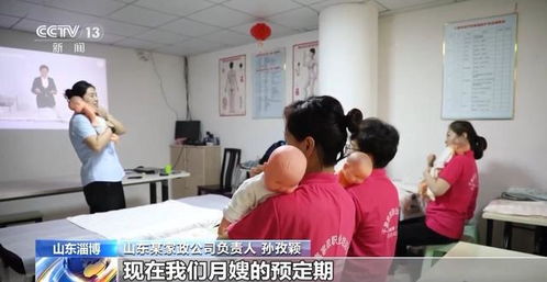 家政服務(wù)業(yè)步入萬億級市場 月薪高出1000元，更多“好阿姨”加速培養(yǎng)