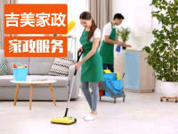 58同城家政服務(wù) 輕松解決家務(wù)煩惱，讓生活更美好