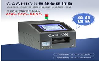 智能觸摸屏電腦條碼打印機 高效賦能企業(yè)不干膠標(biāo)簽與倉庫作業(yè)的IDOL標(biāo)牌打印解決方案