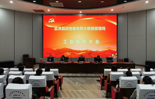 孟津縣政務(wù)服務(wù)和大數(shù)據(jù)管理局召開“雙推”會議，精準(zhǔn)提升政務(wù)服務(wù)效能