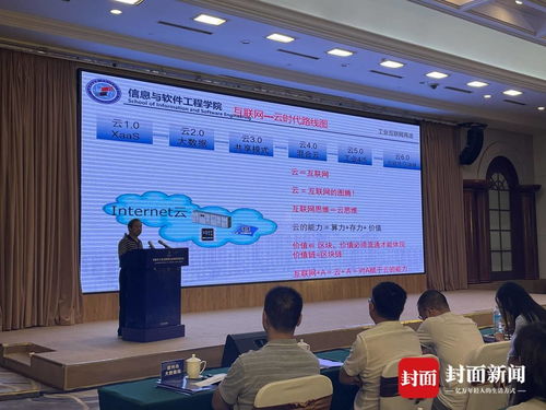 成都市工業(yè)互聯(lián)網(wǎng)企業(yè)供需對接大會崇州專場成功舉行，精準(zhǔn)服務(wù)賦能產(chǎn)業(yè)升級