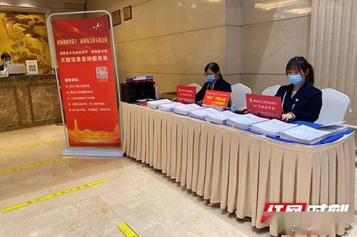 湖南圖書館啟動兩會智庫服務(wù)，助力代表委員履職建言